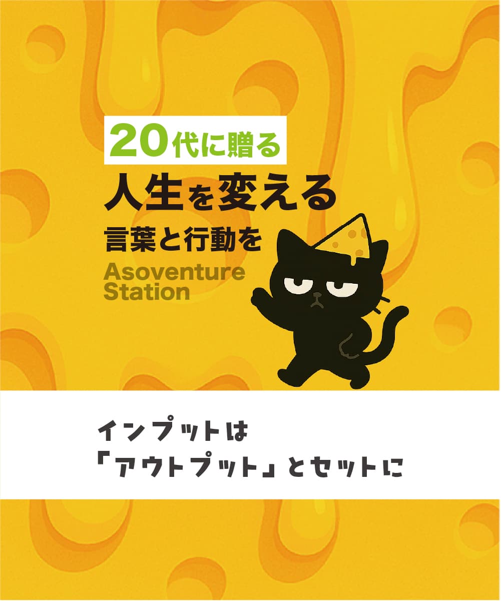 【2026年最新】ブログ・SNS発信で成長を加速させる方法｜自己成長のアウトプット戦略