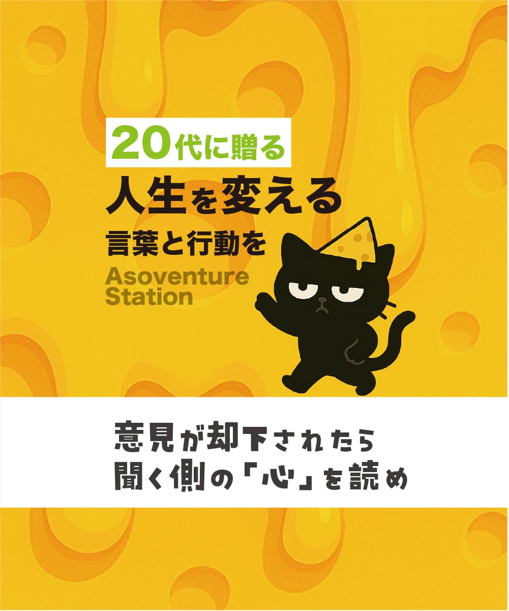 【2026年最新】「聞いてもらえる人」になるための関係構築術完全ガイド